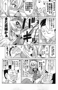 [Charlie Nishinaka] Choice! Vol. 4