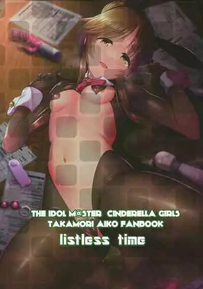 [listless time (ment)] Bunny Aiko o Ecchi ni Shitsukeru Hon (THE iDOLM@STER CINDERELLA GIRLS) [Chinese] [白杨汉化组] [Digital]