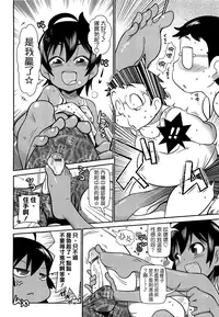 [五月五日] びゅーびゅーびっち [中国翻訳] [綠茶醬xbadluck1205#37]