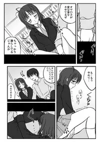 [Kawase Marimo] Shirouto Toukou Taiken Joshikousei Mawasarechatta Houkago [Digital]