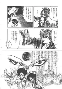 [Imazaki Itsuki] NEAR DEATH