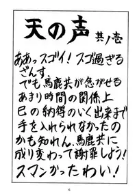 (C46) [NAS-ON-CH, St. Different (Various)] Druggers High!! (Various)