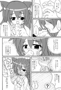 (Mimiket 20) [Blue Trigger (Blue Trigger)] communiCATion