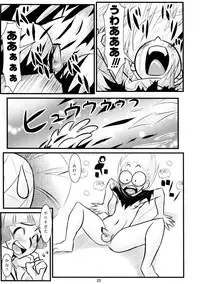 Calmboydotcom Kodomo wa Kaze no Ko Genki na Ko