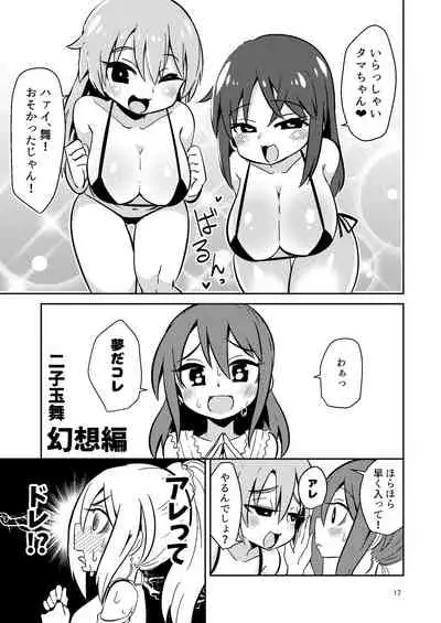 [Suzupony (Suzunomoku)] Naruko The Quartetto (Alice Gear Aegis) [Digital]