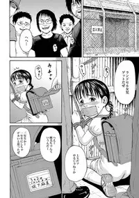 [Kawady Max] Randoseru (COMIC XO Zetsu! Vol. 38) [Digital]