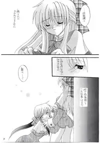 (C58) [LoveLess (Sawatari Yuuka)] Tsumetaiyoruni (Kanon)