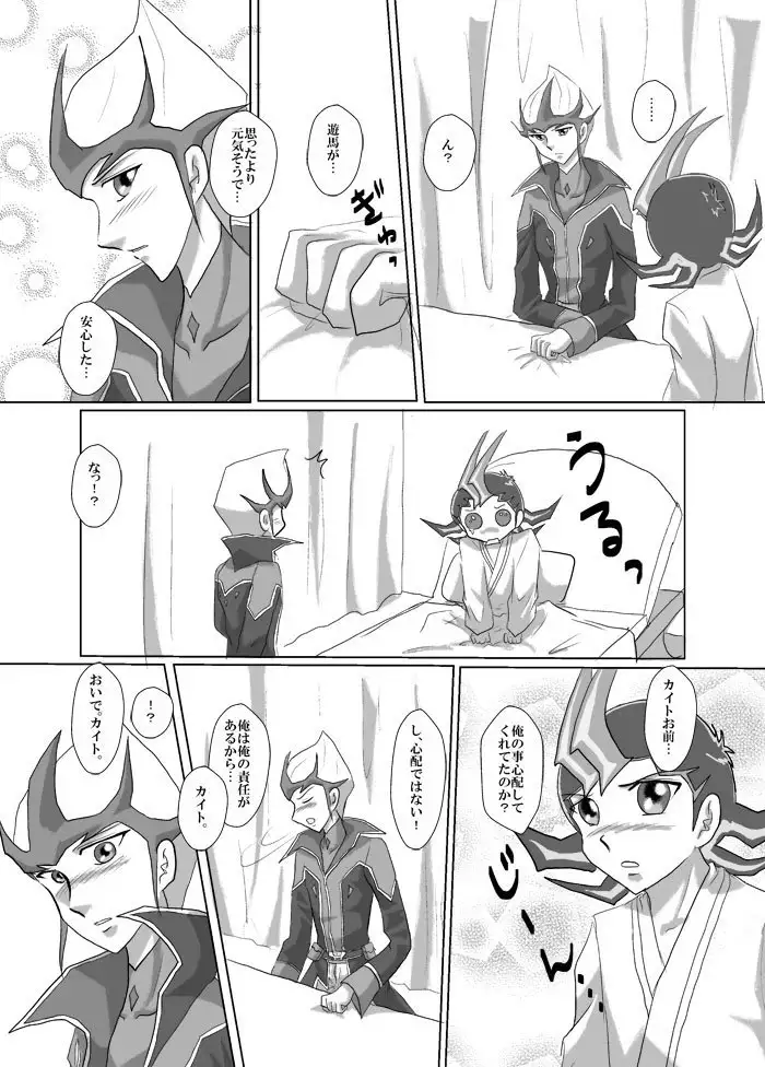 Asutoraru no shuraba kansatsu nikki