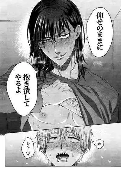 (mad hysteria 6) [Yakitori (Taka)] Liar (Chainsaw Man)