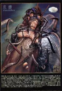 Masamune Shirow - Hellhound - Gun and Action Special 5