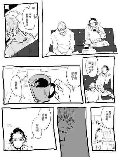 [Nola Obake] Yameru Toki mo, Sukoyakanaru Toki mo, | 无论疾病、还是健康 #4-6 + P站番外插图 + 番外合集1-5[Chinese] [Digital]