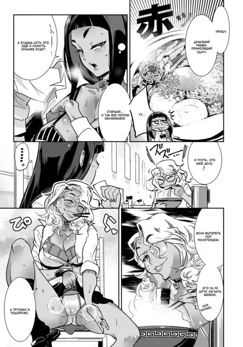 Shuu-dou-fuu!! | Естественность