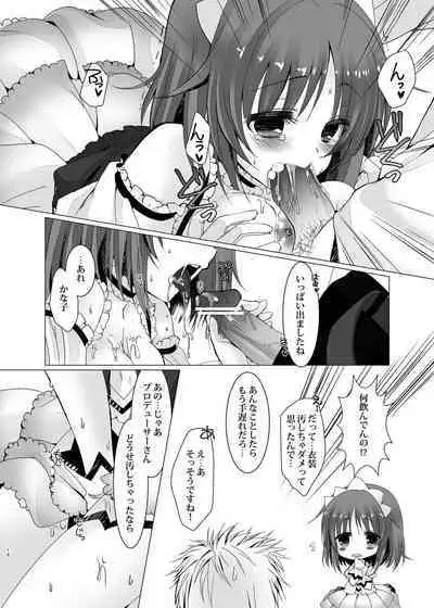 MCG DereSta Souchuuhen