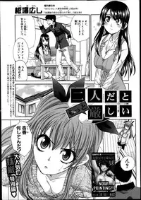 [Itaba Hiroshi] Imouto ga Ore ni Kibishii ch. 1-3+Extra
