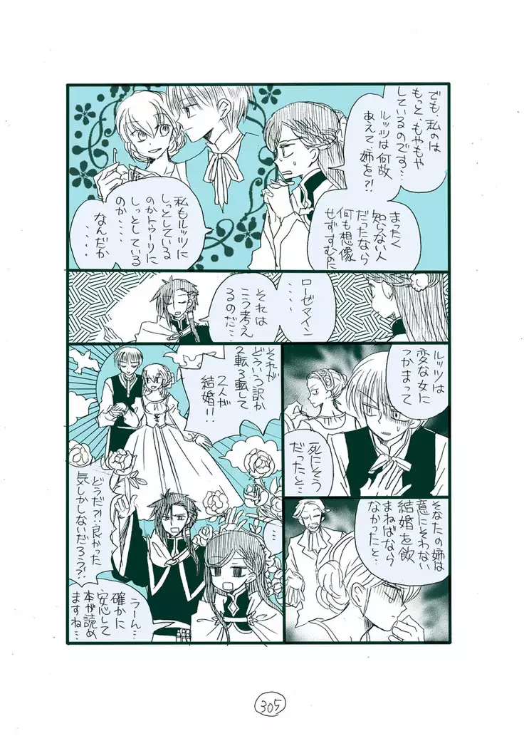 Dark Jimi na フェルジル no Mousou