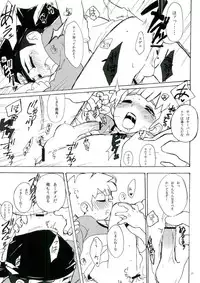 (Seishun Cup 6) [Urimukaimu] Baishun Cup (Inazuma Eleven)