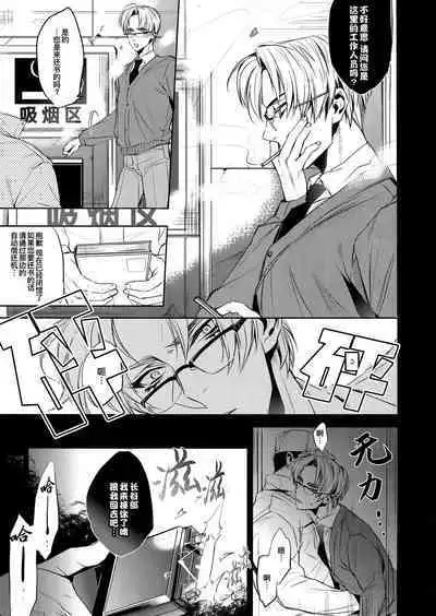 Hasebe-kun Miitsuketa | 找到你了长谷部