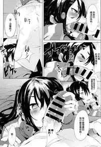 [tairame] Aseranaide Naochan! (COMIC Anthurium 2016-05) [Chinese]