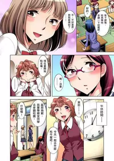 [Okuni Yoshinobu] Zetsumetsu Kigu Danshi ~ Boku no Kokan ga Nerawareru Wake | 瀕臨絕種的男子～所有人都在覬覦我的小弟弟 Ch.1-27 [Chinese]