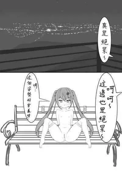 Lucky Ruhana no Roshutsu Bouken 3 | 幸運瑠羽奈的露出冒險3