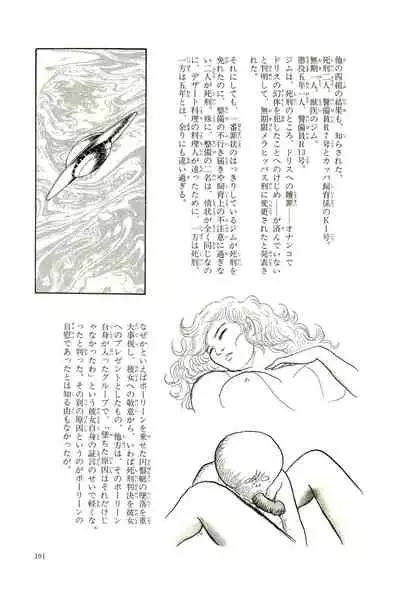 Gekiga Yapoo Koufuku