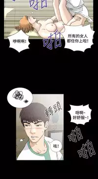 Dangerous game 危险性游戏 Ch.1-10 [chinese]