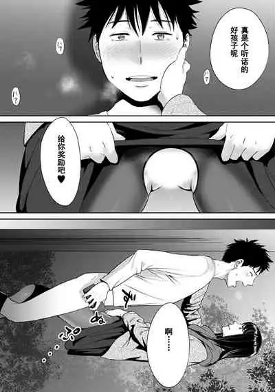 [Katsura Airi] Koukan ─ Ano Toki… Ano Musume ♀ Toitsu ♂ Tetara ─ 1-5 [Chinese] [含着个人汉化] [Digital]