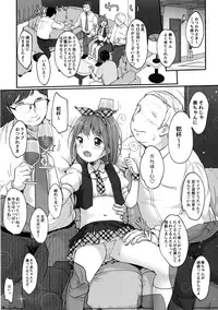 (C93) [MeltdoWN COmet (Yukiu Con)] Kanade Challenge Kouhen