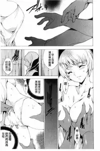 [Yuiga Naoha] KILL ZONE Tokushu Kidou Taiin no Mitsu naru Yokubou Jou | KILL ZONE 特殊機動隊員的甜美的慾望 上 [Chinese]