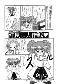 (C56) [Momo no Tsubomi (Various)] Lolikko LOVE 11 (Various)