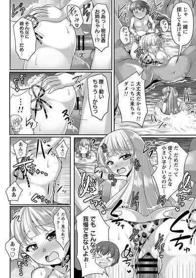 comic Trigger vol.10