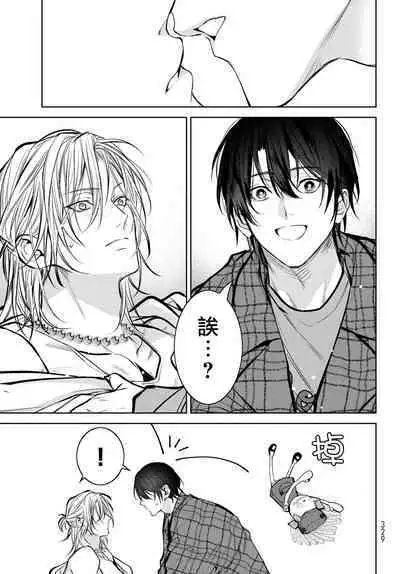 [Ozaki Kaho] Noisy Roommate ~Ie Nashi ni Natta node Ikemen to Kaiitsuki Bukken de Doukyo Hajimemashita~ | 我的怨种室友 Ch. 1-8 [Chinese] [苍蓝神烦汉化组x冒险者公会] [Digital]