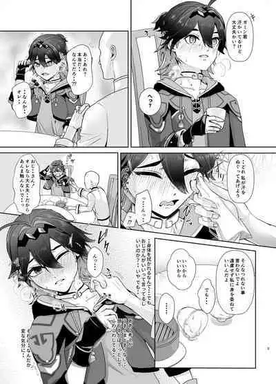 Chuuka Shounen Biyaku Chuunyuu Itazura Kenbunroku