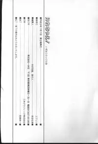 [Goblin] Irechae! - Insert!