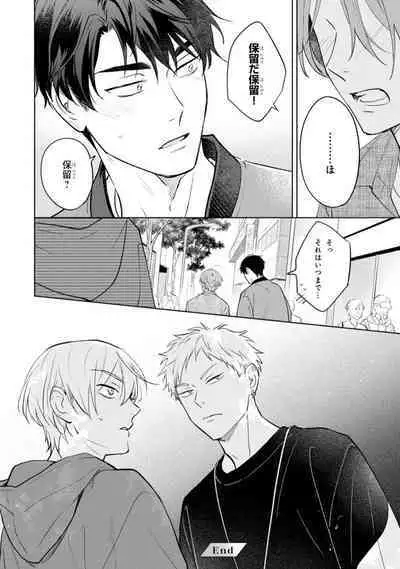 Kouun na Kimi to Boku no Mirai