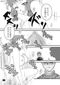 (SC35) [True-Bell (Nekono Lonmiy)] Wild Cat (Final Fantasy XI)