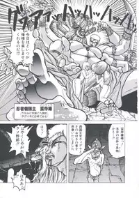 [Imazaki Itsuki] Wizard Force 1