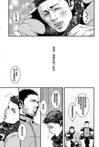 (C85) [Takeo Company (Sakura)] WE LOVE BEEFCAKE!! file:PIERS NIVANS (Resident Evil)｜人人都爱肌肉男!!皮尔斯篇(生化危机) [Chinese] [桃紫 ScoTT_TT][Decensored]