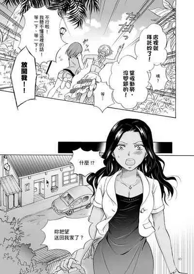 Umi to Anata to Taiyou to