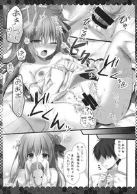 (C93) [Kinokonomi (kino)] Unicorn Onii-chan Suki (Azur Lane)