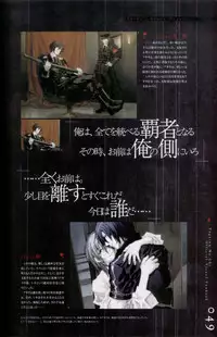 Togainu no chi - Official Visual Fan Book