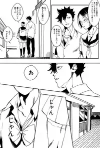 (SUPER20) [Nyan seifukko (Fujima nigou)] Sailor Pudding chan (Haikyuu!!)