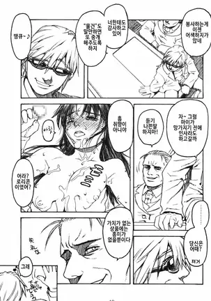 Shiranui | 시라누이