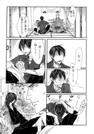 ヂパングボーイ 前編