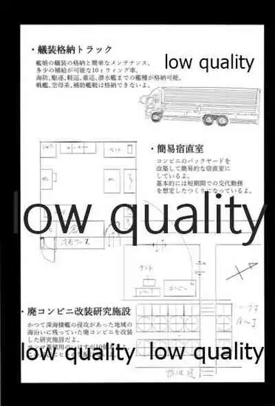 (軍令部酒保合同演習令和参年冬季) [DVコミュニケイションズ (DOVA)] 結ビ目(ノ)錦〈前篇〉 (艦隊これくしょん -艦これ-)