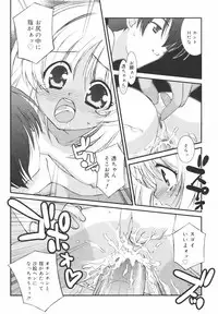 [Mizuki Eimu] Gakkou No Nai Hi - A Day without School