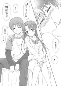 (C66) [Tiny Feather (Sin-Go)] FRAGMENT (Fate/stay night)