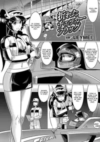 [LEYMEI] Oreta Checker Flag | Broken Checkered Flag (Netorare Anthology Comics Vol. 1) [English] [CGrascal] [Decensored] [Digital]