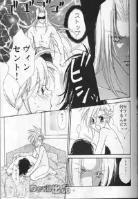 [Final Fantasy 7] Devil Baby