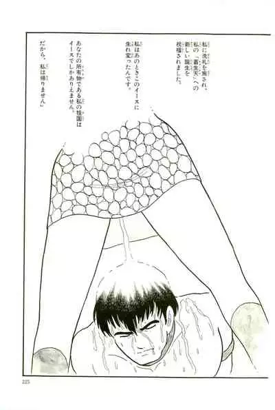 Gekiga Yapoo Koufuku